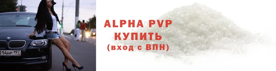 Alpha PVP кристаллы  OMG как зайти  Бирюсинск 