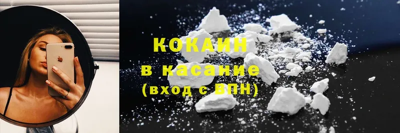 COCAIN Колумбийский  Бирюсинск 