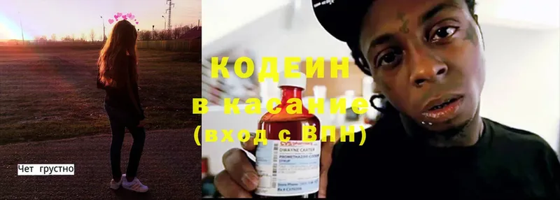 ссылка на мегу   магазин    Бирюсинск  Codein Purple Drank 